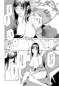 Page 90 of M女専科