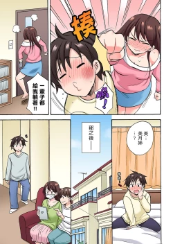 Page 337 of 「Sakippo dake tte itta no ni…」aniki no kanojo ni tanomikonde gomu nashiSEX！ ！ | 「明明說好只蹭蹭的…」苦苦懇求大哥的女友不戴套SEX!!