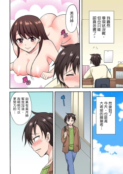 Page 342 of 「Sakippo dake tte itta no ni…」aniki no kanojo ni tanomikonde gomu nashiSEX！ ！ | 「明明說好只蹭蹭的…」苦苦懇求大哥的女友不戴套SEX!!