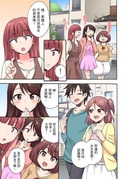 Page 405 of 「Sakippo dake tte itta no ni…」aniki no kanojo ni tanomikonde gomu nashiSEX！ ！ | 「明明說好只蹭蹭的…」苦苦懇求大哥的女友不戴套SEX!!