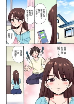 Page 546 of 「Sakippo dake tte itta no ni…」aniki no kanojo ni tanomikonde gomu nashiSEX！ ！ | 「明明說好只蹭蹭的…」苦苦懇求大哥的女友不戴套SEX!!