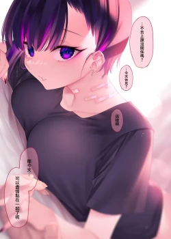 Page 3 of Mecha Eroi kedo Sasoi ni Nottara Hametsushisou na Ko | 雖然非常色情但如果接受她的邀請反而感覺會壞掉的女孩子