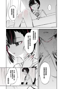 Page 43 of Mecha Eroi kedo Sasoi ni Nottara Hametsushisou na Ko | 雖然非常色情但如果接受她的邀請反而感覺會壞掉的女孩子
