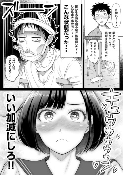 Page 33 of 妻と連れ子が同じ人（俺）を好きになるのは遺伝子的に当然！？