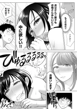 Page 49 of 妻と連れ子が同じ人（俺）を好きになるのは遺伝子的に当然！？