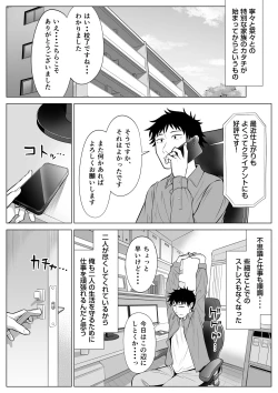 Page 79 of 妻と連れ子が同じ人（俺）を好きになるのは遺伝子的に当然！？