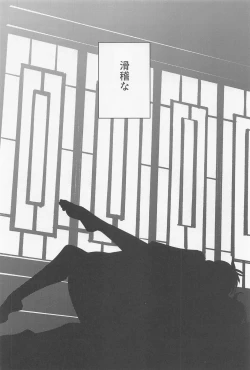 Page 28 of Tsuki to Sakazukigoto