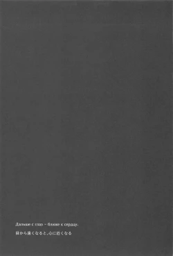 Page 37 of Tsuki to Sakazukigoto