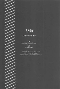 Page 38 of Tsuki to Sakazukigoto