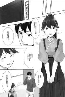 Page 136 of Haruna wa Aishite Hoshii no Roku