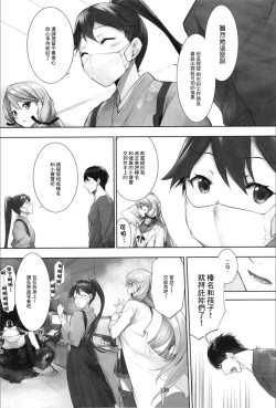 Page 140 of Haruna wa Aishite Hoshii no Roku