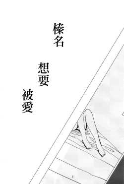 Page 4 of Haruna wa Aishite Hoshii no Roku