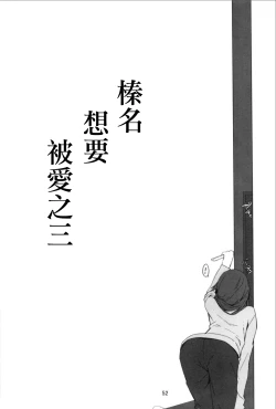 Page 54 of Haruna wa Aishite Hoshii no Roku