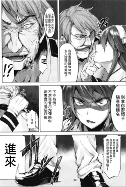 Page 84 of Haruna wa Aishite Hoshii no Roku