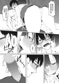 Page 12 of Rojiura no Himitsu