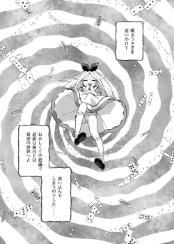 Page 4 of Alice In Alice