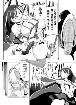 Page 21 of 【食糞漫画】サキュエルフ快楽食糞