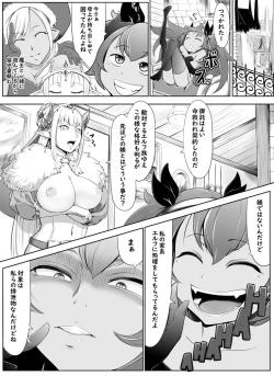 Page 2 of 【食糞漫画】サキュエルフ快楽食糞