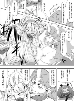 Page 4 of 【食糞漫画】サキュエルフ快楽食糞