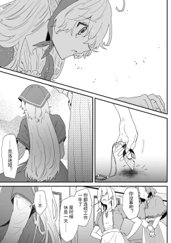 Page 124 of Issennen no Ai o Shinjite