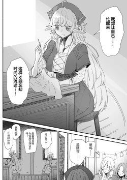 Page 125 of Issennen no Ai o Shinjite