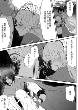 Page 132 of Issennen no Ai o Shinjite