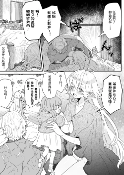 Page 150 of Issennen no Ai o Shinjite