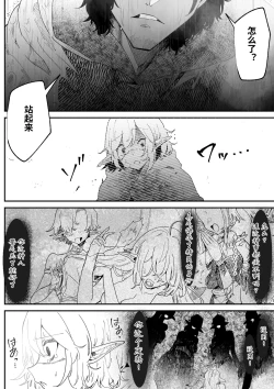 Page 21 of Issennen no Ai o Shinjite