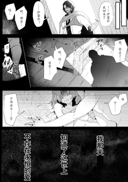Page 3 of Issennen no Ai o Shinjite