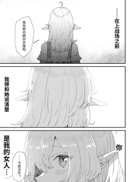 Page 40 of Issennen no Ai o Shinjite