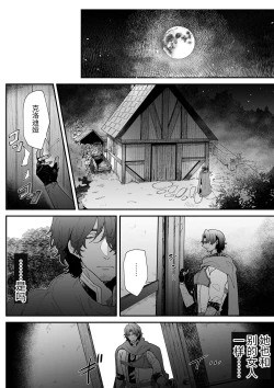 Page 53 of Issennen no Ai o Shinjite