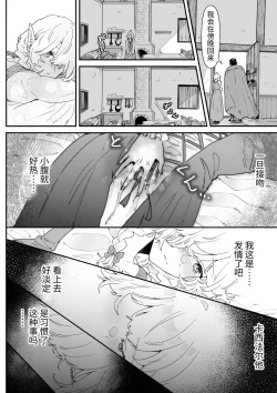 Page 62 of Issennen no Ai o Shinjite