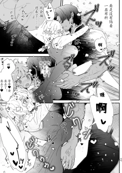 Page 65 of Issennen no Ai o Shinjite