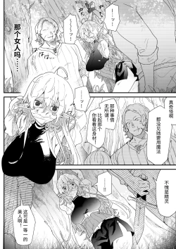 Page 7 of Issennen no Ai o Shinjite