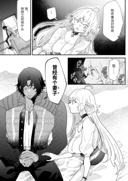 Page 80 of Issennen no Ai o Shinjite