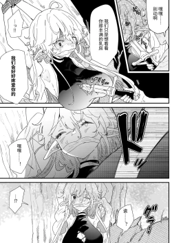 Page 8 of Issennen no Ai o Shinjite
