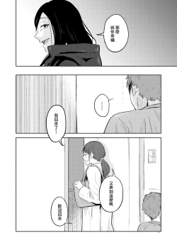Page 18 of Shinsotsu Tonari no Ojou-san | 新生 隔壁的小妹