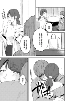 Page 19 of Shinsotsu Tonari no Ojou-san | 新生 隔壁的小妹