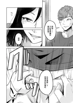 Page 8 of Shinkon Tonari no Oyome-san | 新婚 隔壁的妻子