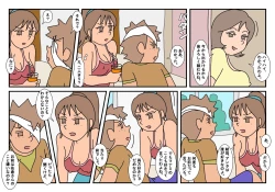 Page 76 of Naoto Classmate 2