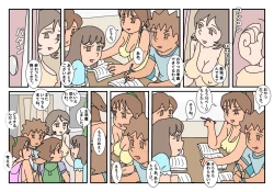 Page 119 of Naoto Classmate 3