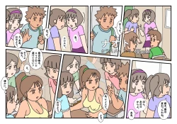 Page 1 of Naoto Classmate 3
