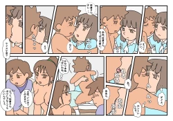 Page 46 of Naoto Classmate 3