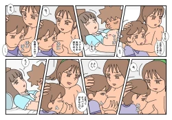 Page 53 of Naoto Classmate 3