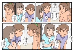 Page 85 of Naoto Classmate 3