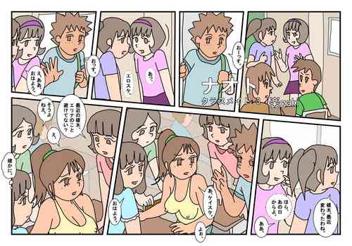Download Naoto Classmate 3
