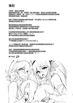 Page 35 of Kill Hime no Iru Paizuri Fuuzoku vol.2