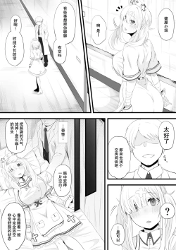 Page 1 of Sukoya-san Saimin Ecchi Manga