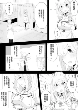 Page 3 of Sukoya-san Saimin Ecchi Manga