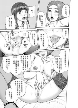 Page 15 of Osuni Narutoki